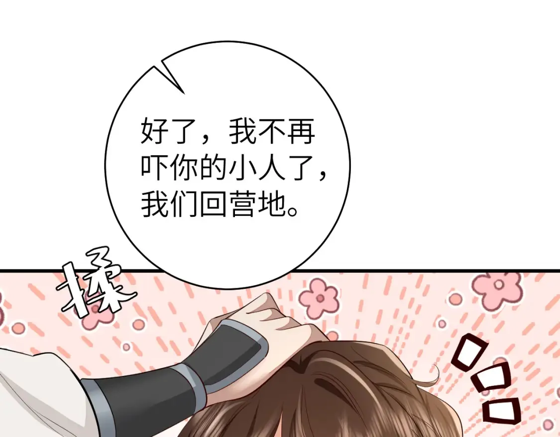 第145话 七七想要什么？30