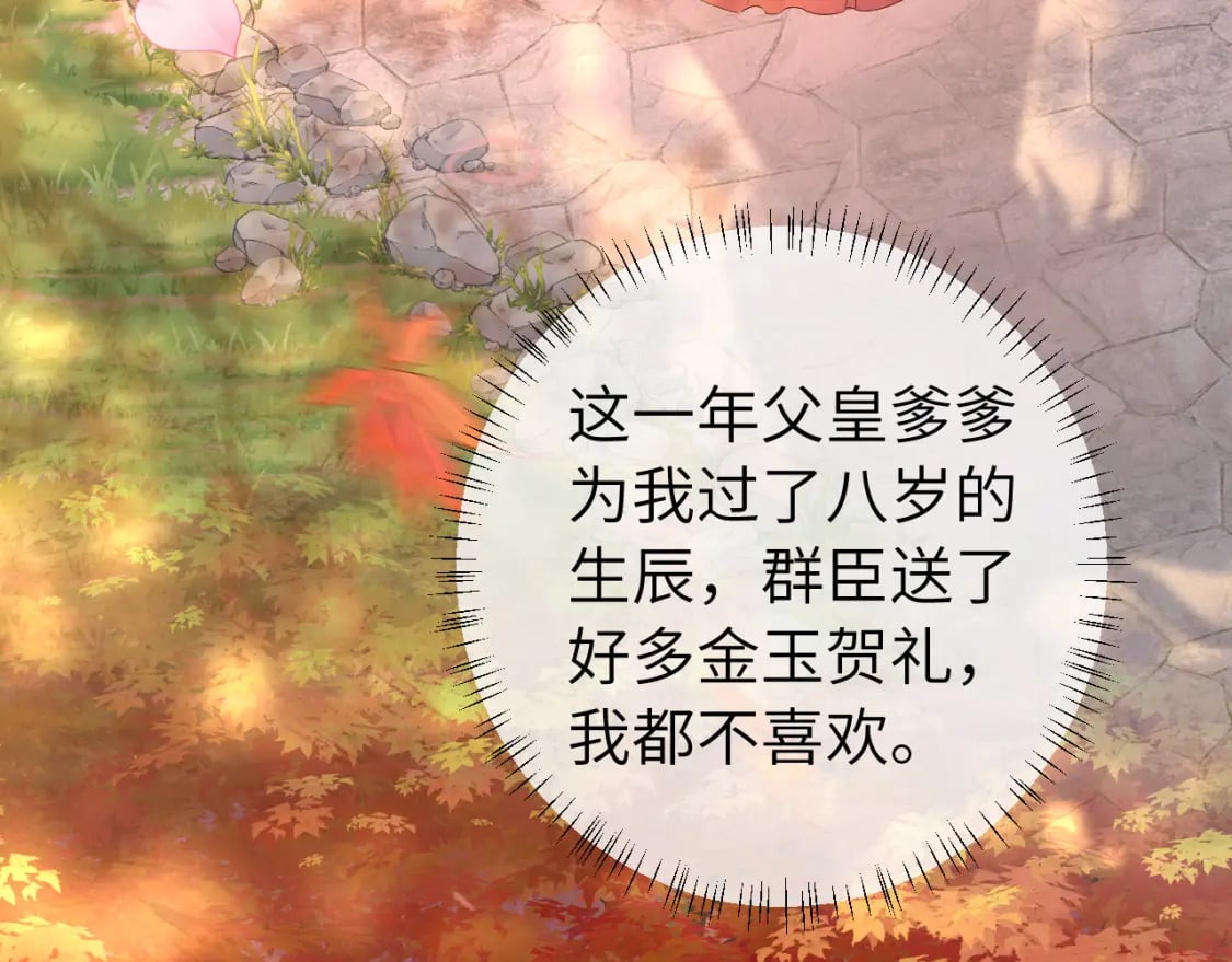第158话 你何时才能回来85