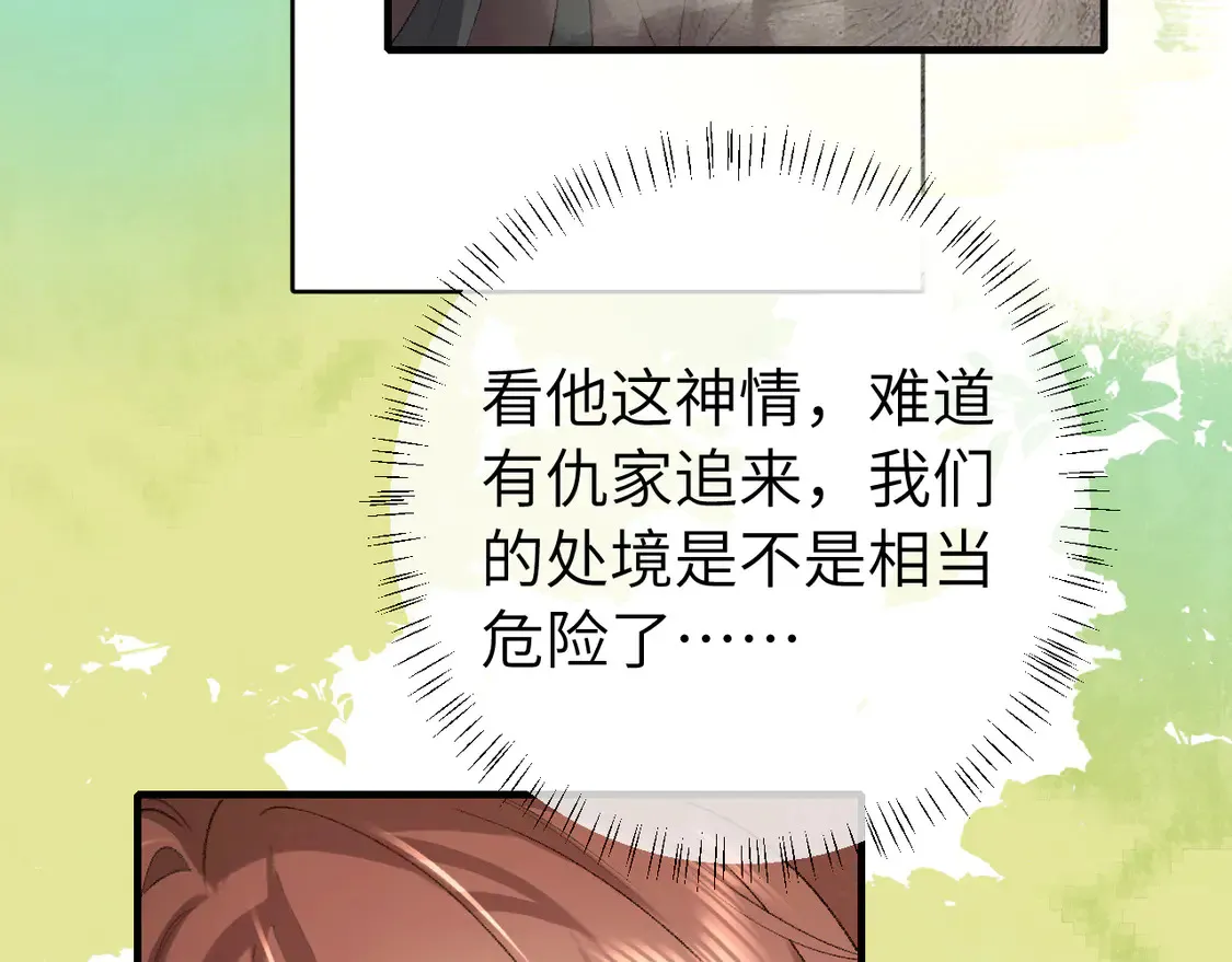 第248话 你......怕不怕？47