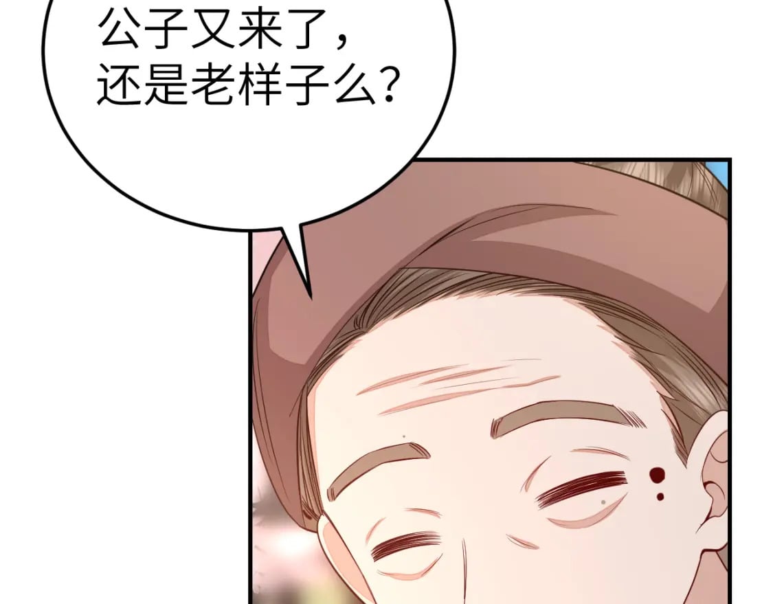 第179话 终是逃不过缘30