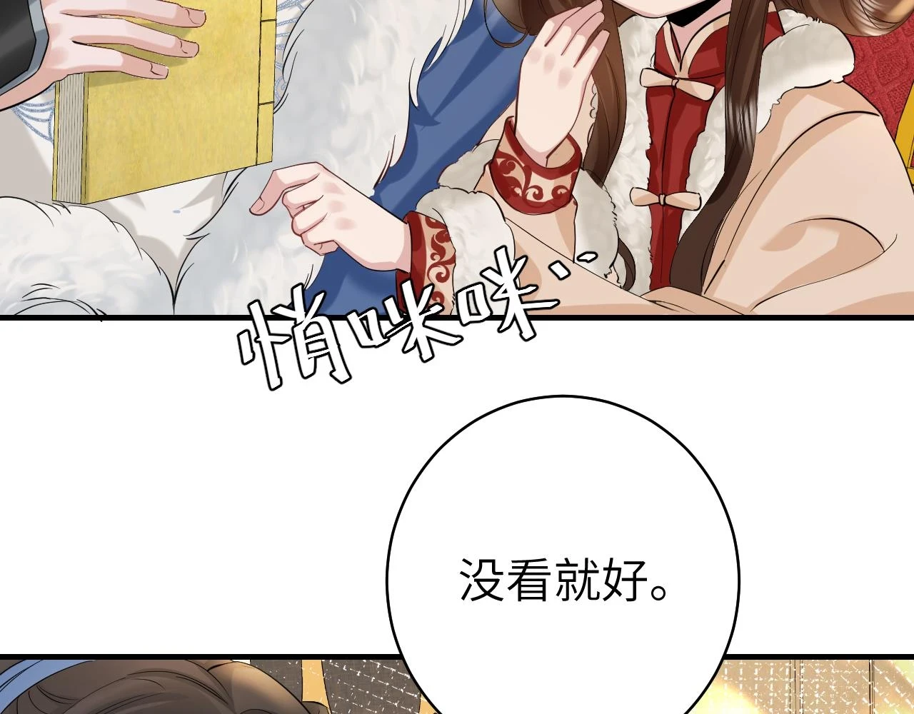 第141话 六哥...有点冷了8