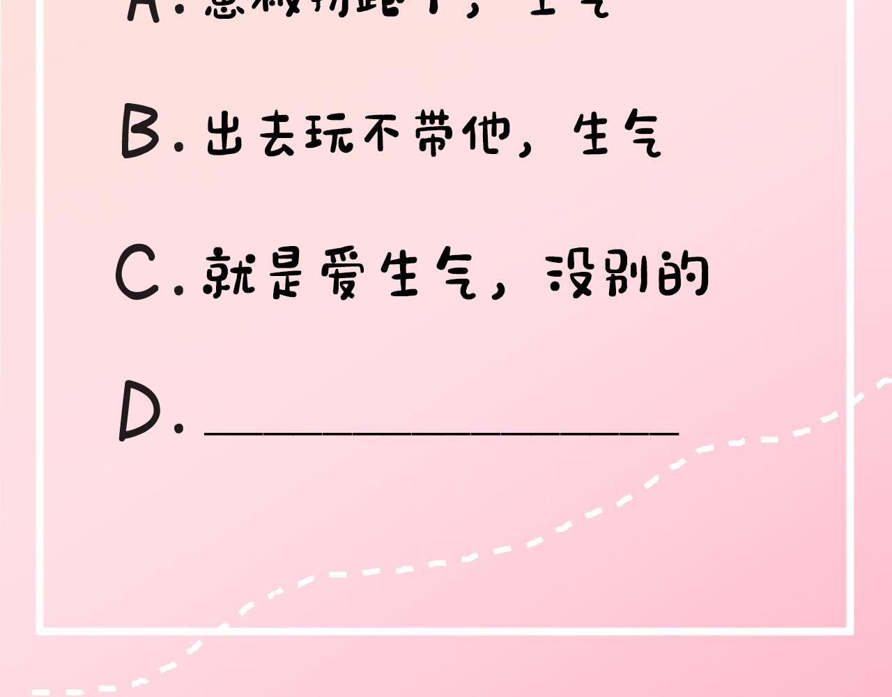 第19话 六哥哥很凶吗？93
