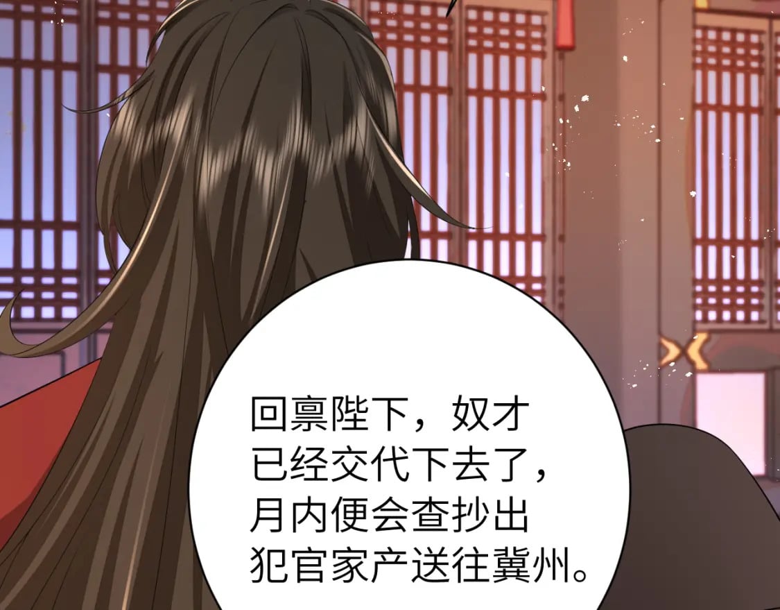 第163话 七七…想去靖北79