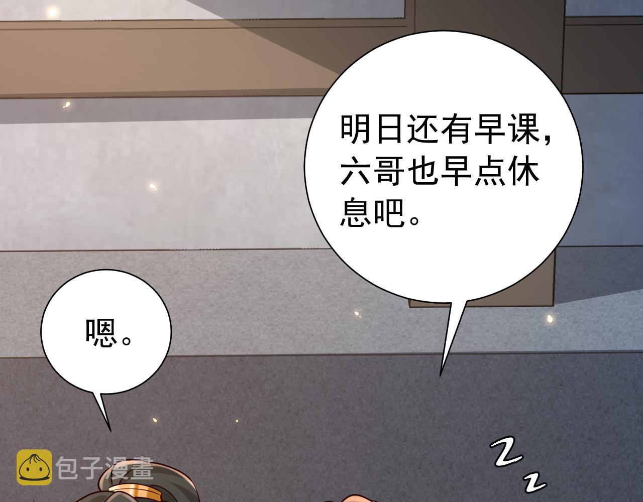 第71话 动摇的心85