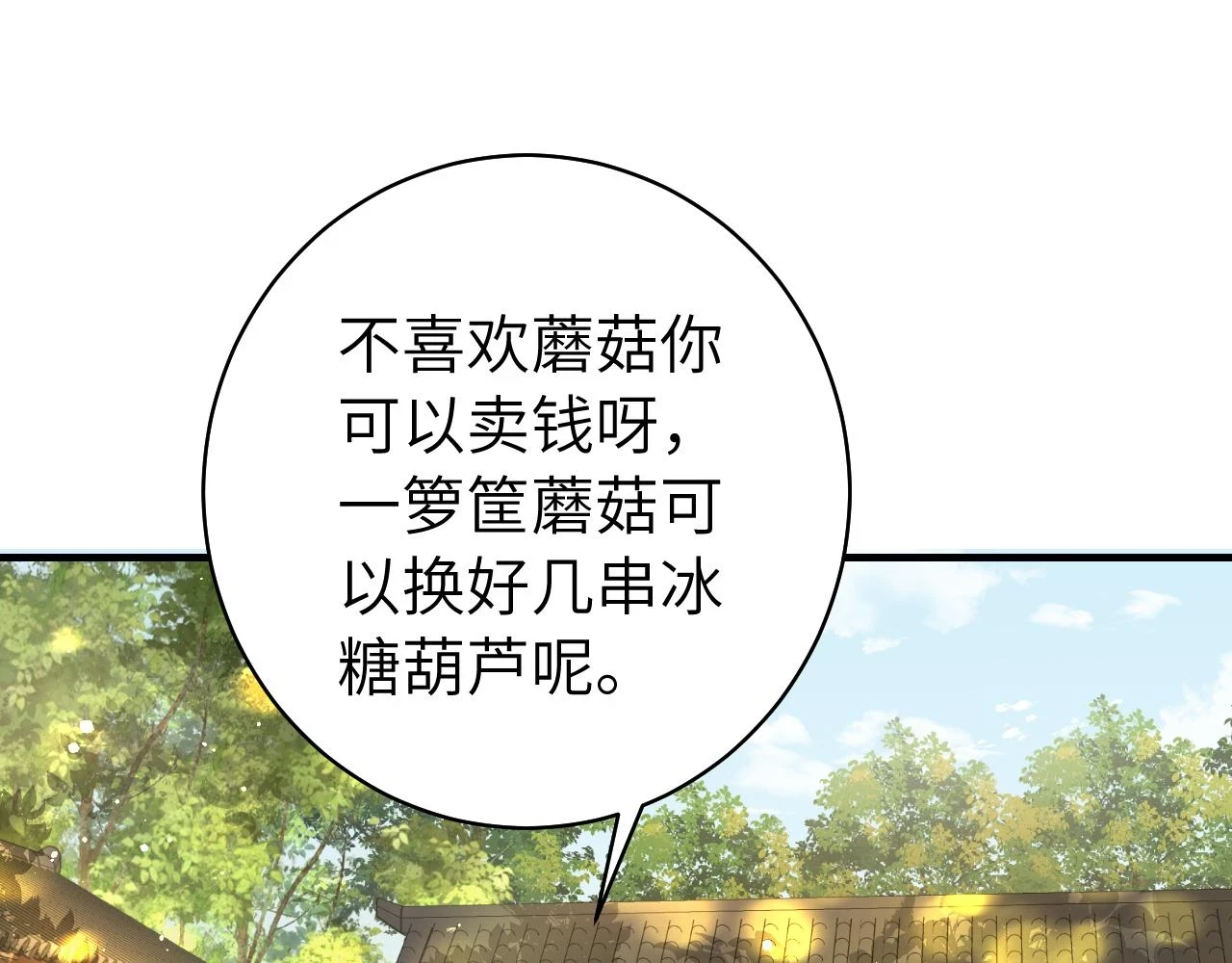 第138话 六哥笑起来真好看23