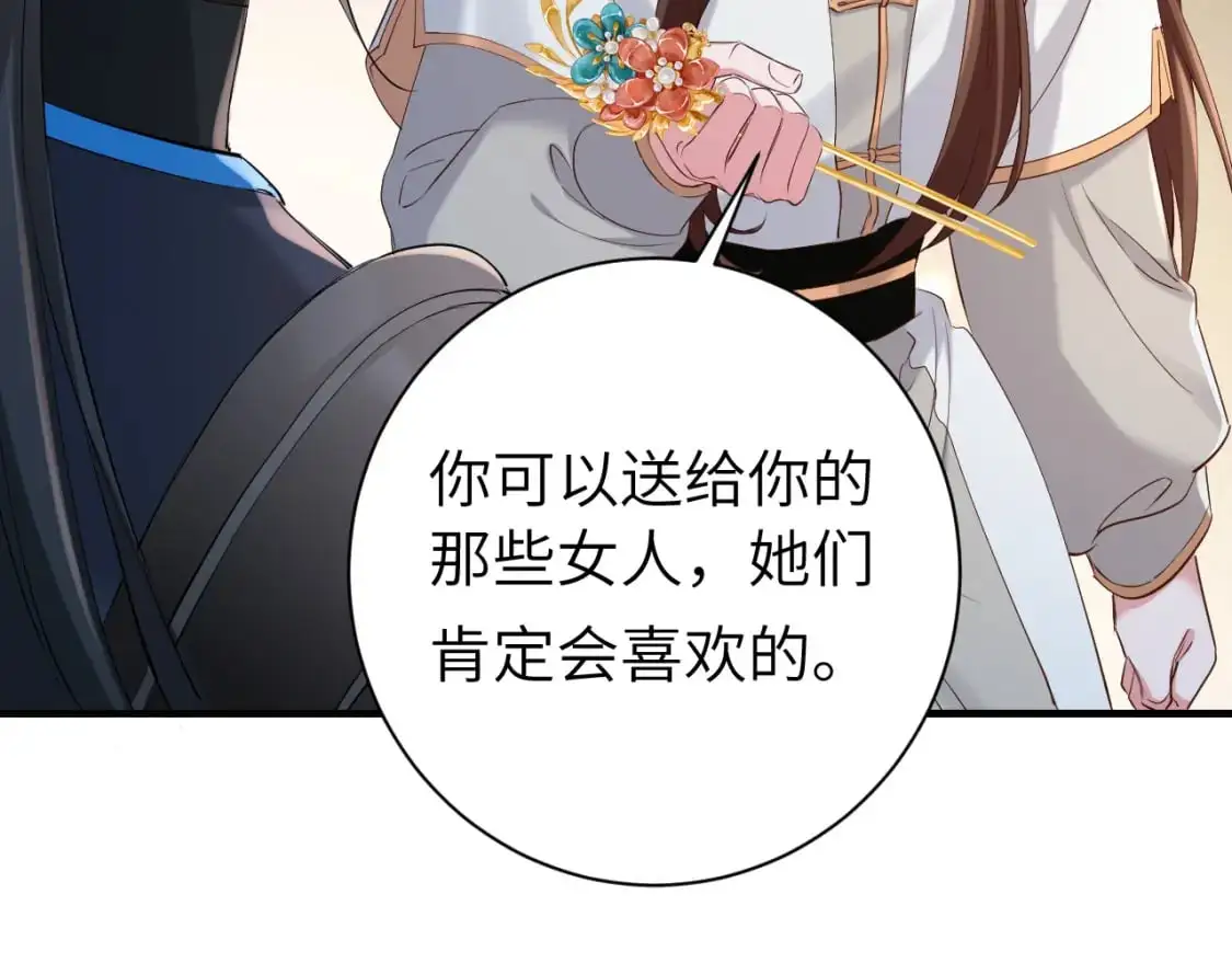 第202话 这个送你33