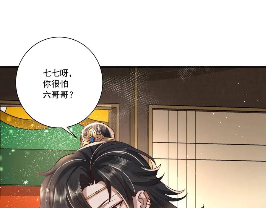 第17话 她像极了一位故人27