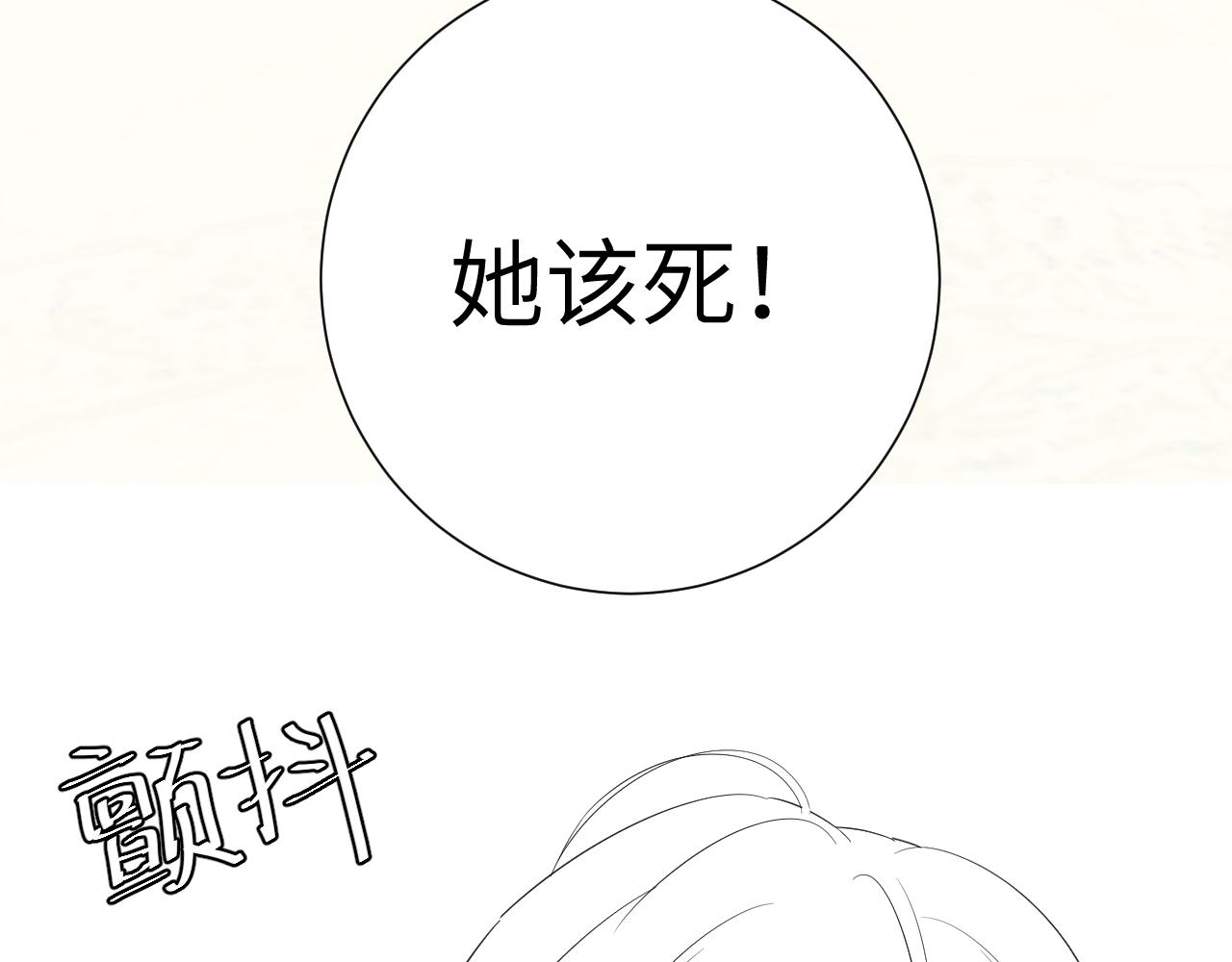 第106话 爹爹，你不记得我了吗...93