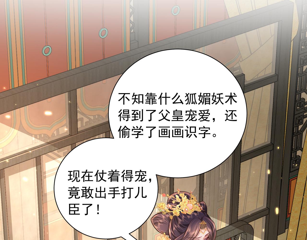 第31话 二皇兄！44