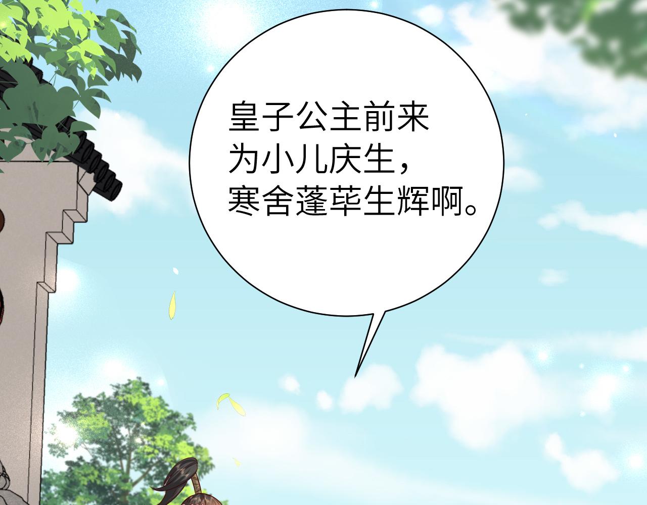 第102话 算你欠皇兄个人情吧44