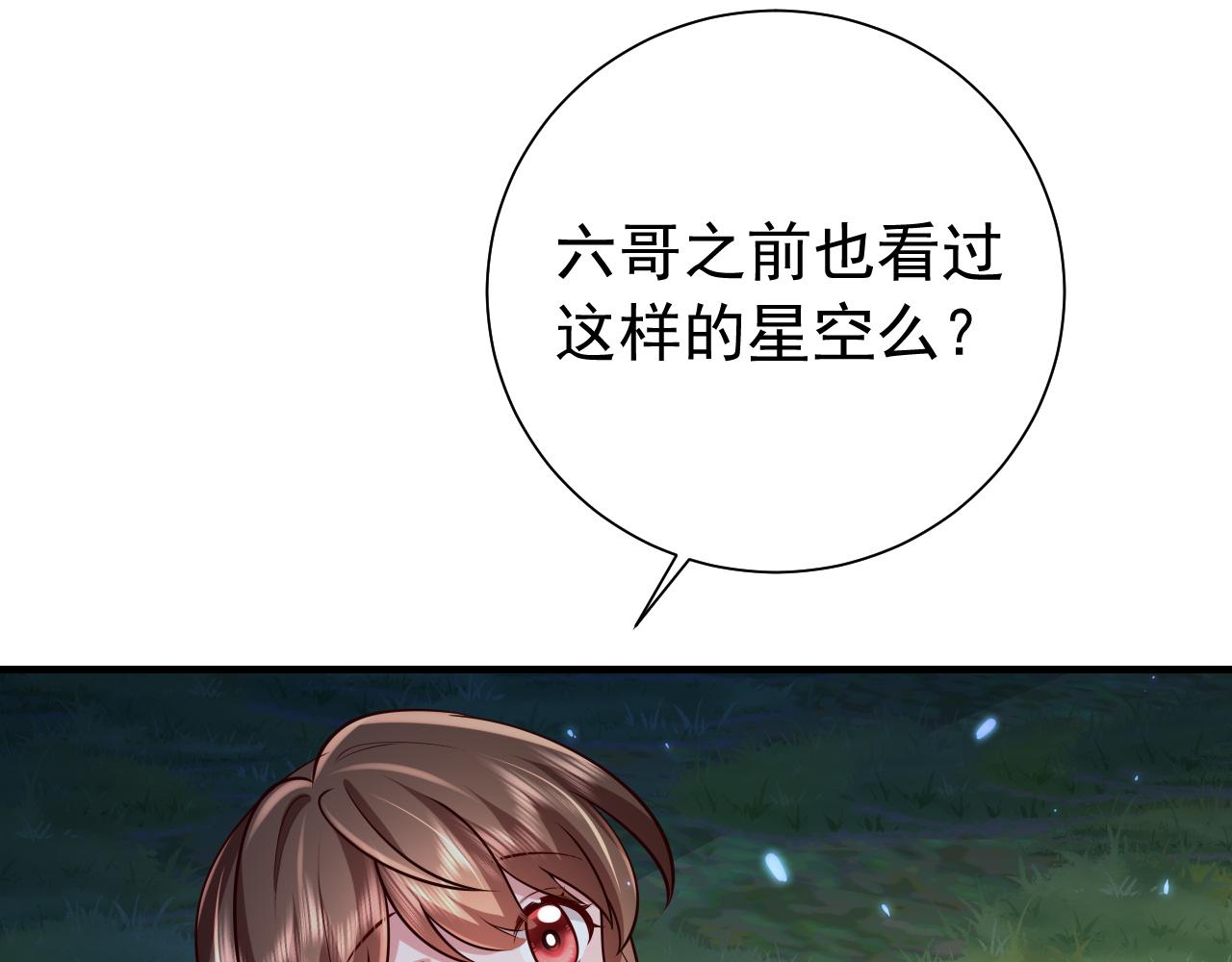 第69话 星空下的承诺34
