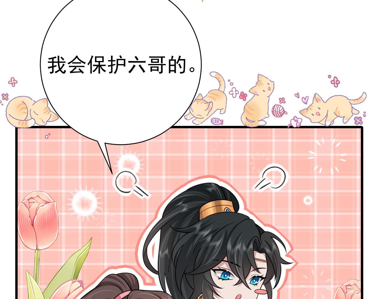 第89话 麻辣兔头85