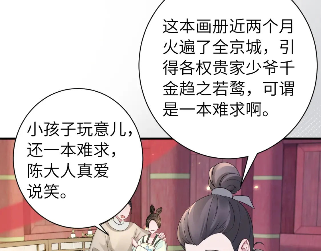 第196话 给我搜！87