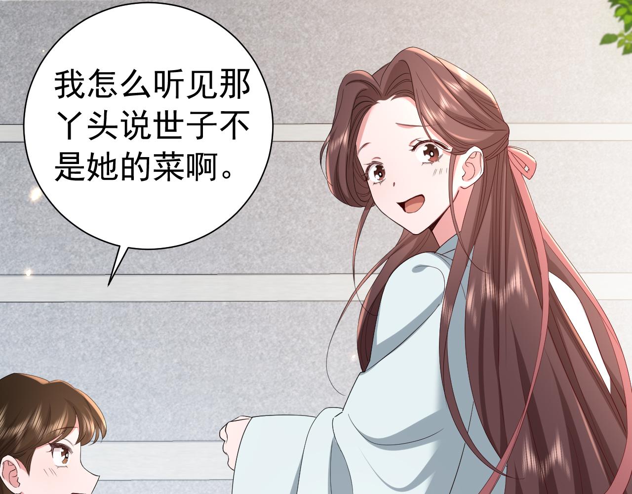 第74话 叶七七你居然敢？！66