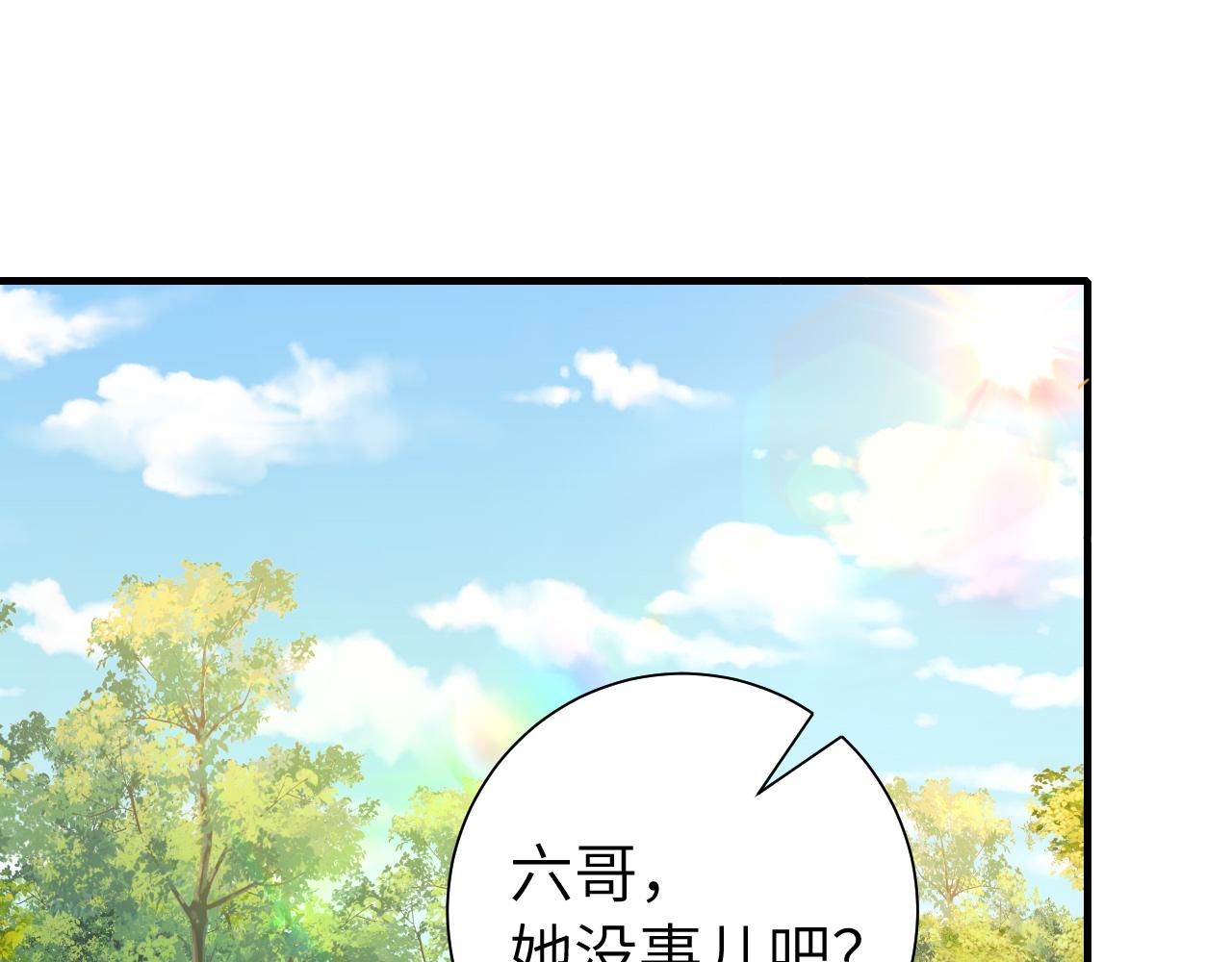 第133话 彻底改变剧情了？！22