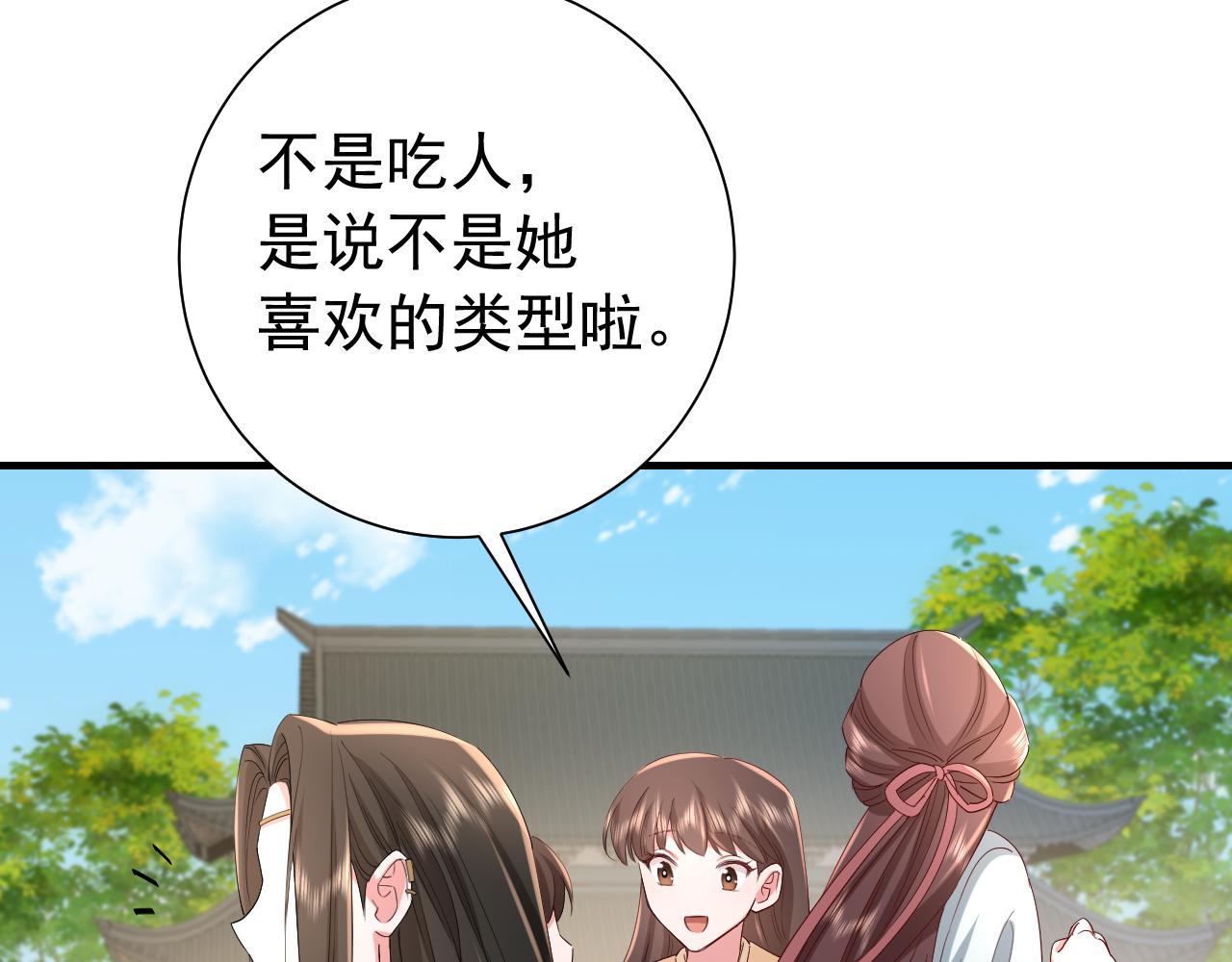 第74话 叶七七你居然敢？！69
