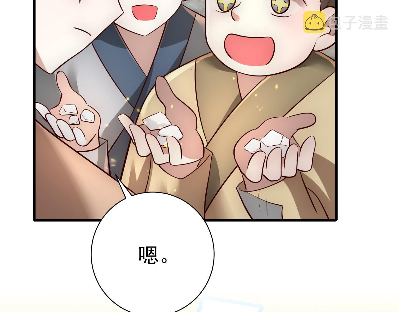 第60话 你们究竟是谁？109