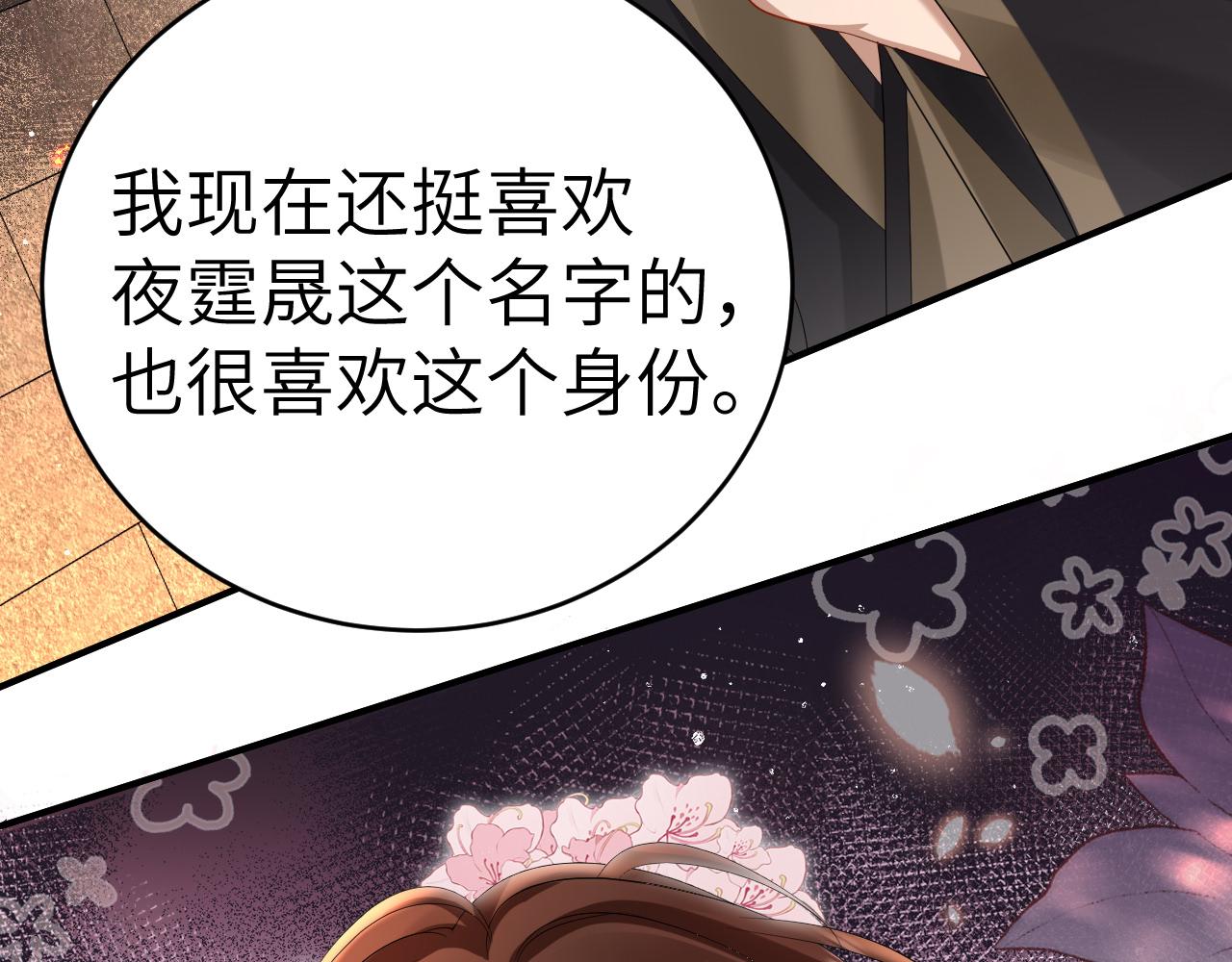 第131话 这个身份我很喜欢36