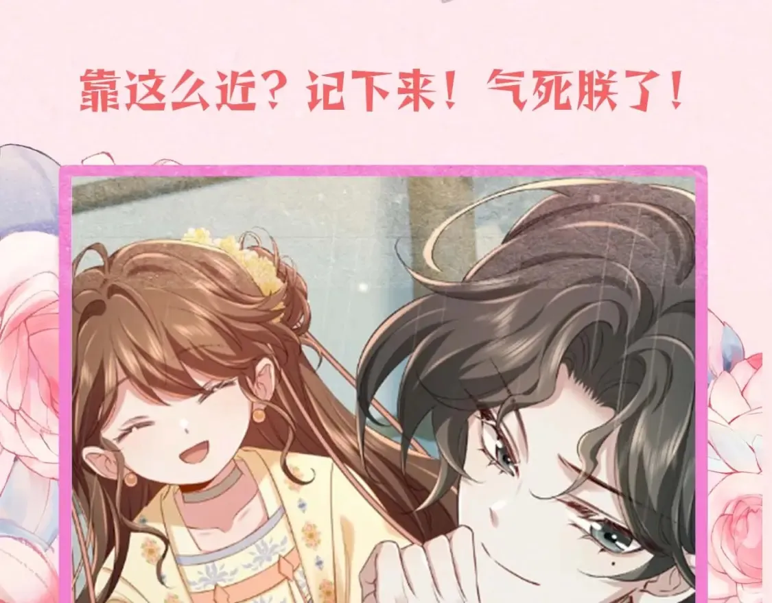 暑期加更第13期 搞点事：皇帝复仇日记18