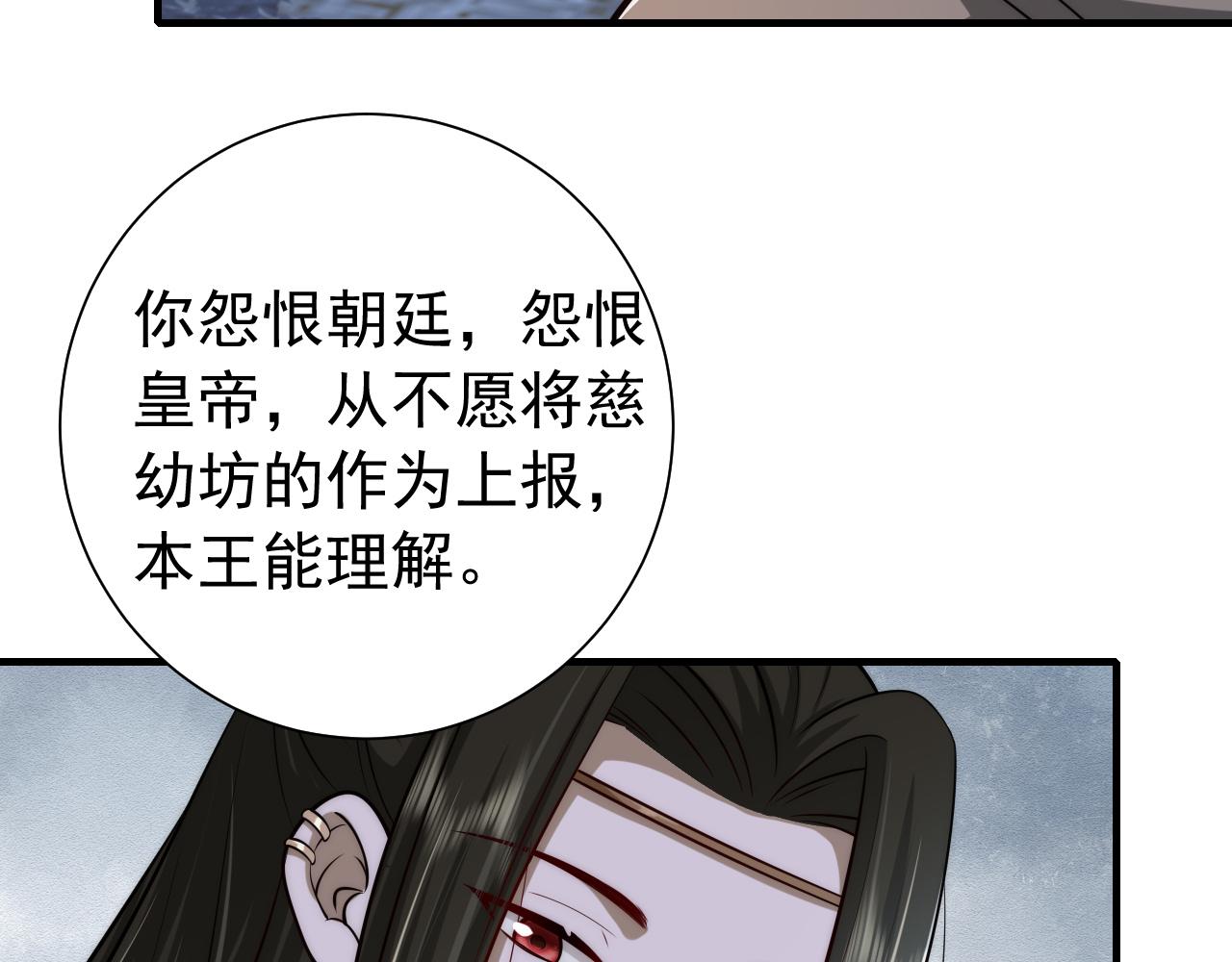 第64话 真相大白！61
