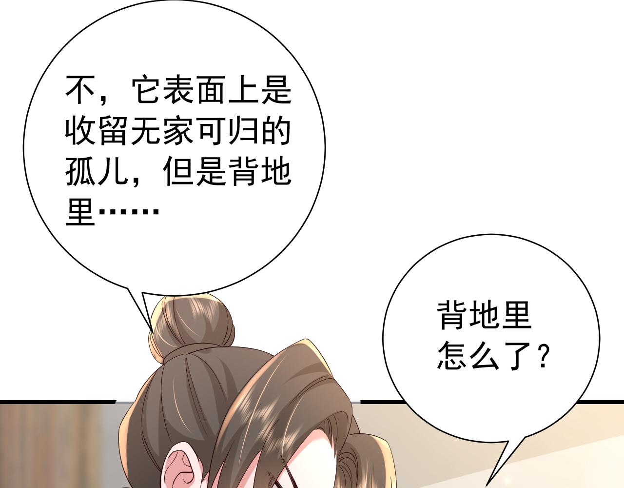 第62话 别碰我妹妹！47