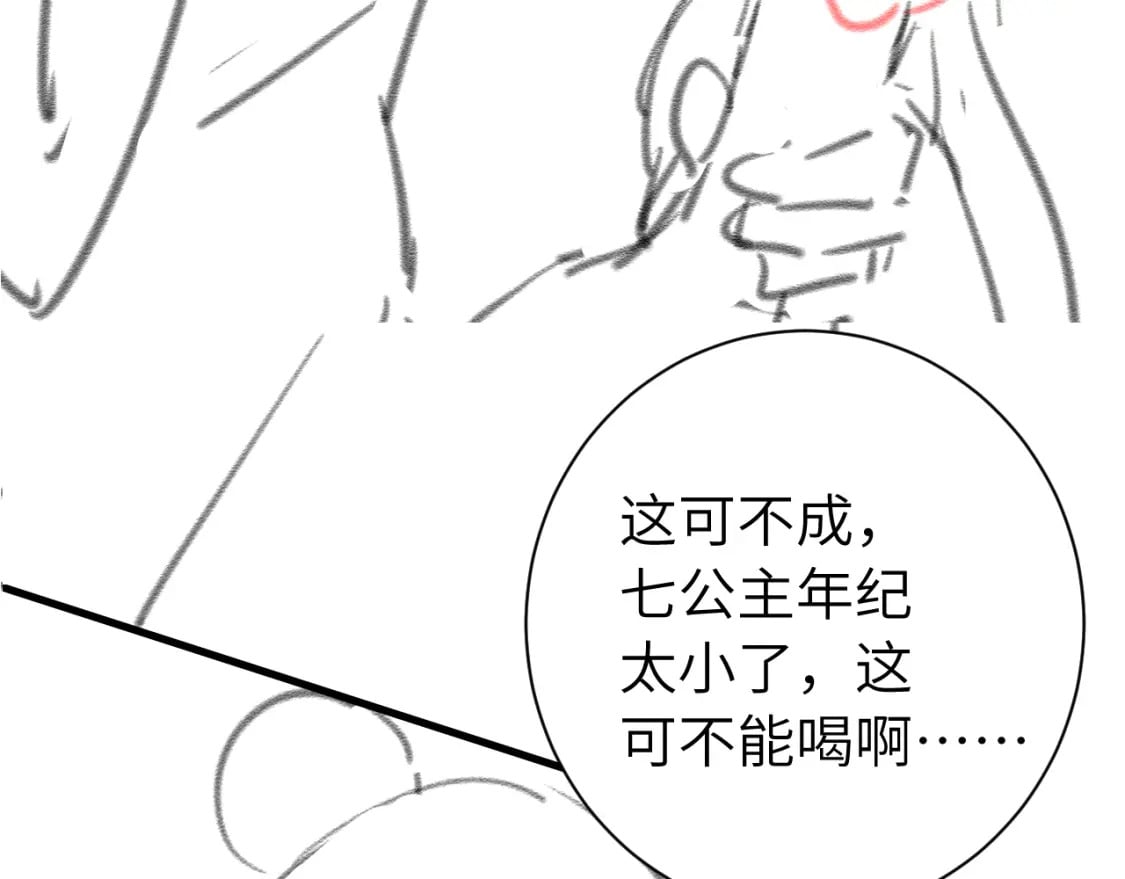 第157话 发配靖北？82