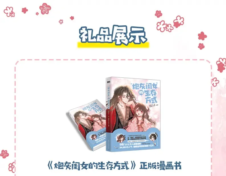 187话 不许伤我爹爹！120