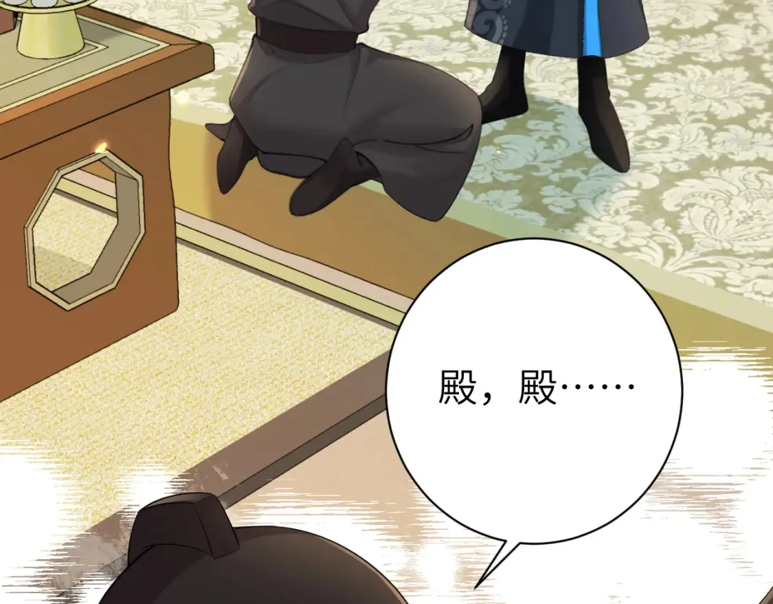 第197话 殿下如何打算？87