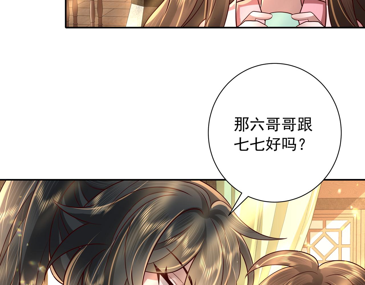 第55话 你父皇喜欢这一款22