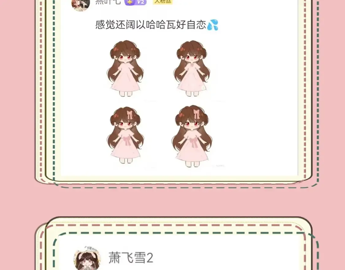 暑期加更第14期 搞点事：七七衣橱大公开11