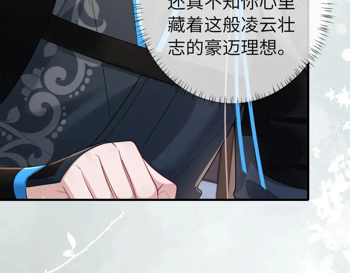第206话 七七的理想…85