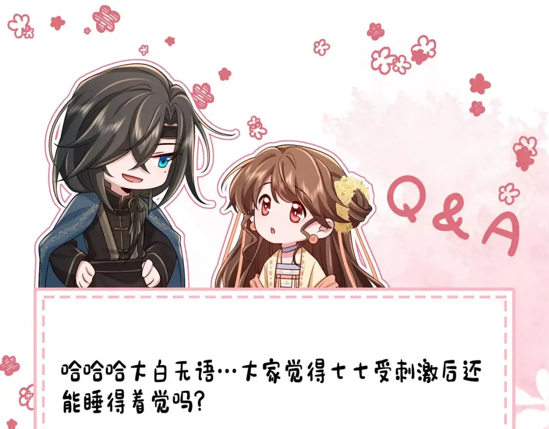 第225话 真是狡诈…88