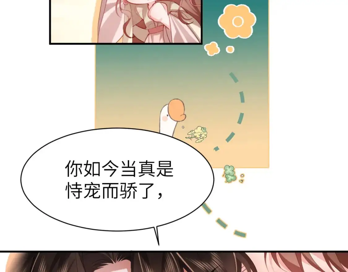 第226话 爹爹，我知道错了！32