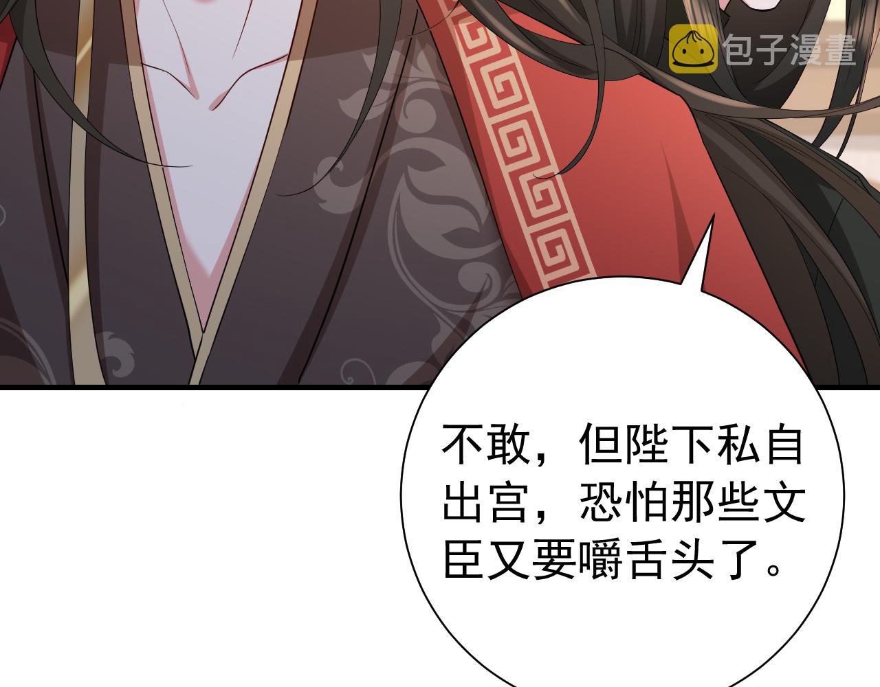 第76话 你是来兴师问罪的？81