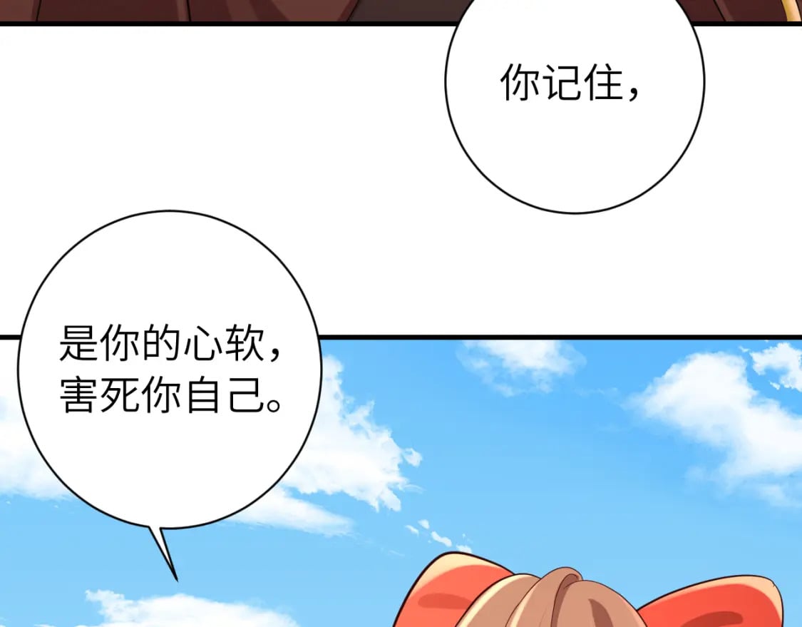 第152话 父皇爹爹你怎么了?!66