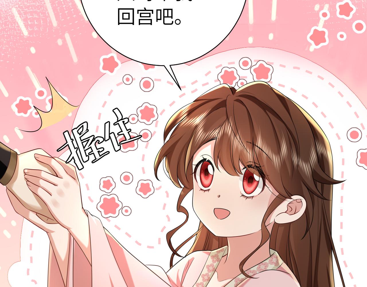 第117话 六哥哥带我回宫吧43
