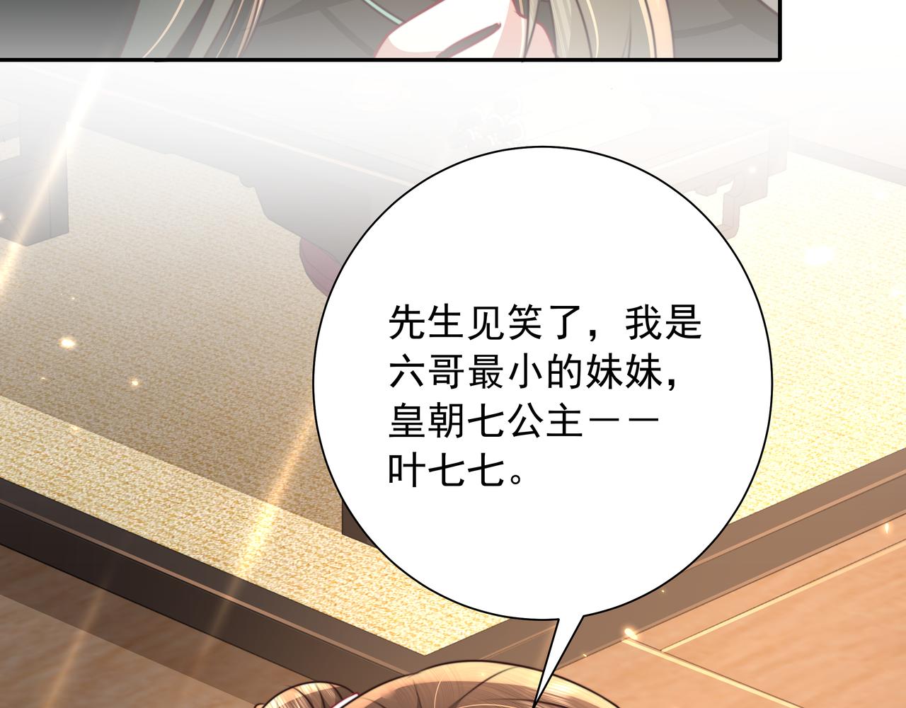第47话 你到底是何人？！66