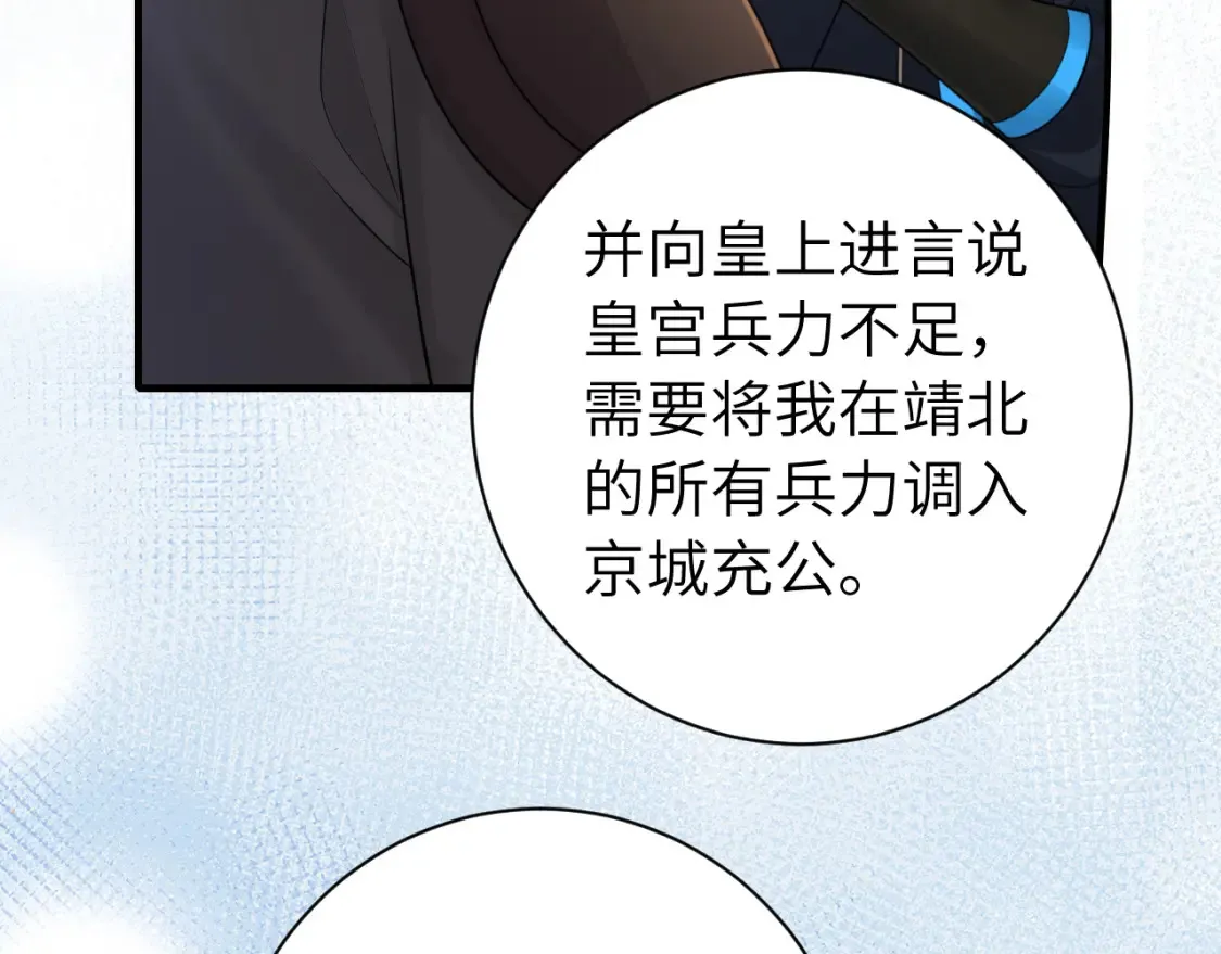 第198话 冤家路窄6