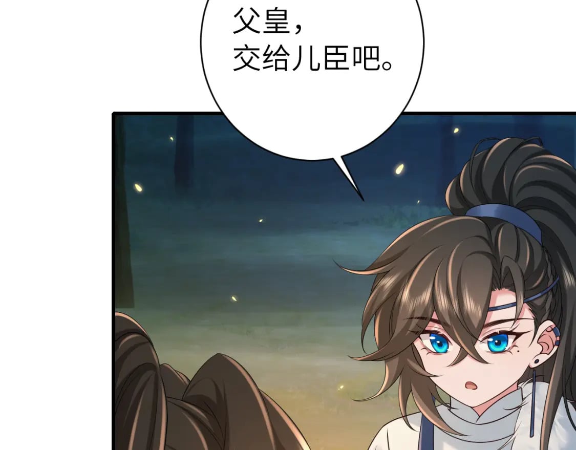 第156话 你未免太过关心55