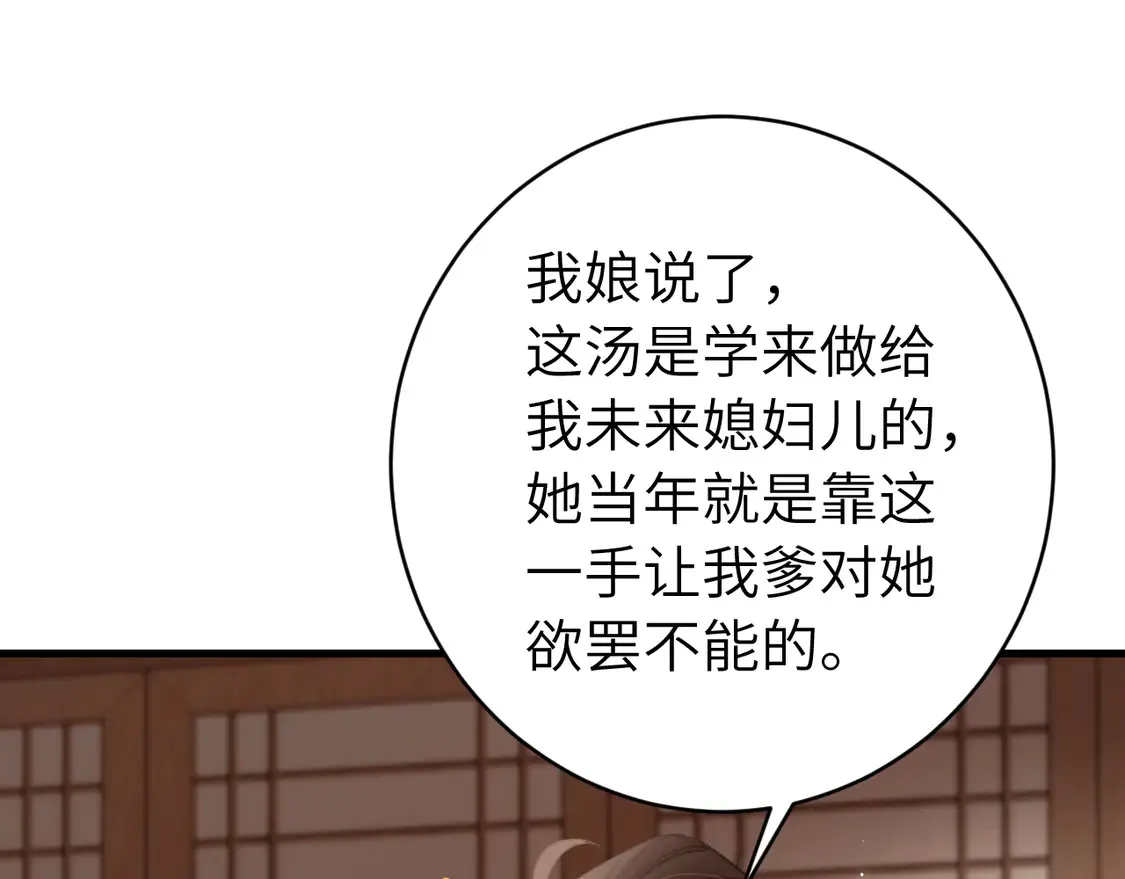 第259话 七公主万岁！30
