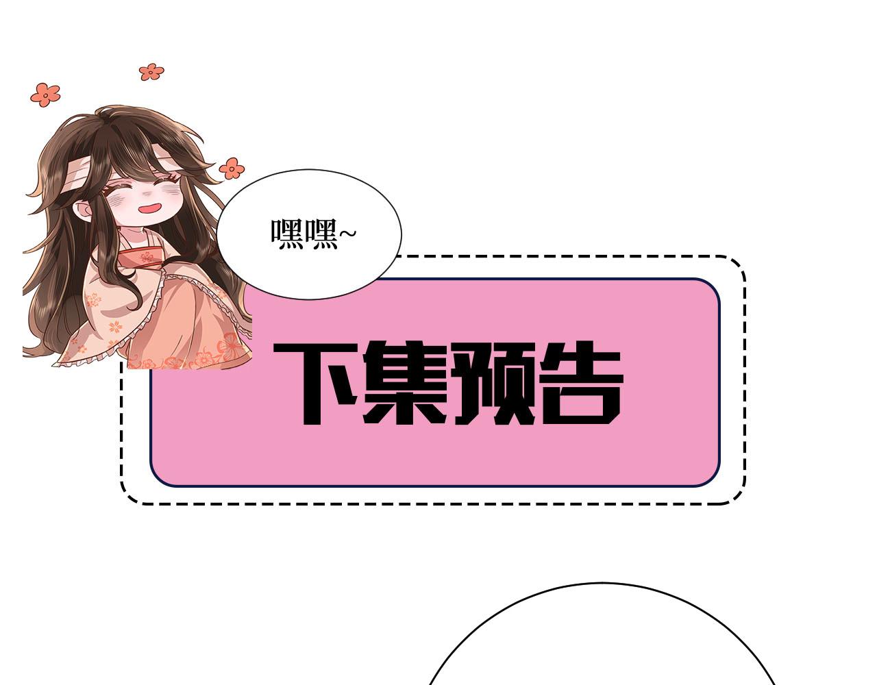 第77话 大暴君的内心...87