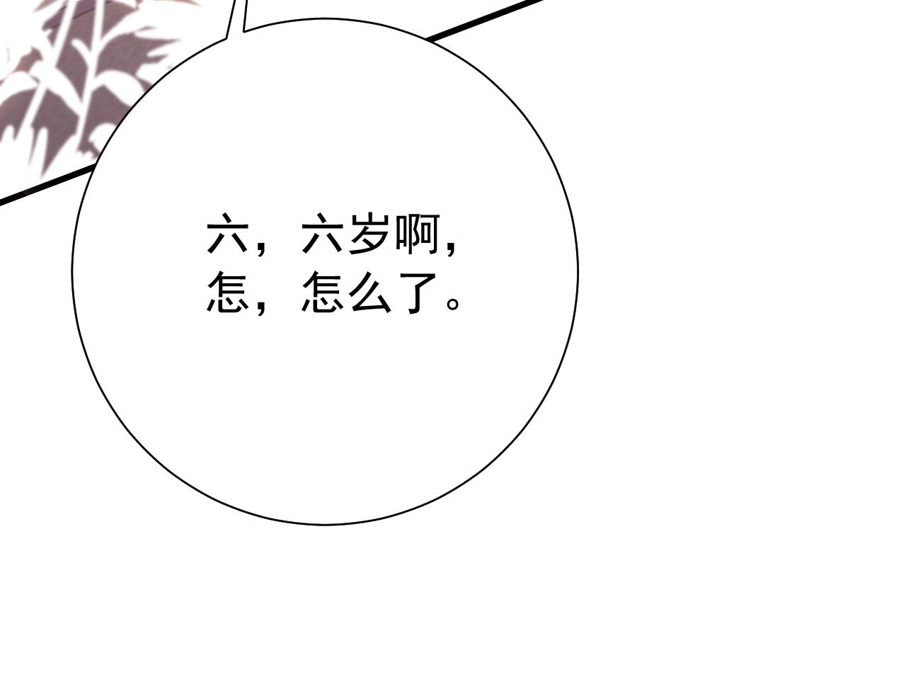 第78话 哥哥吃醋了？55