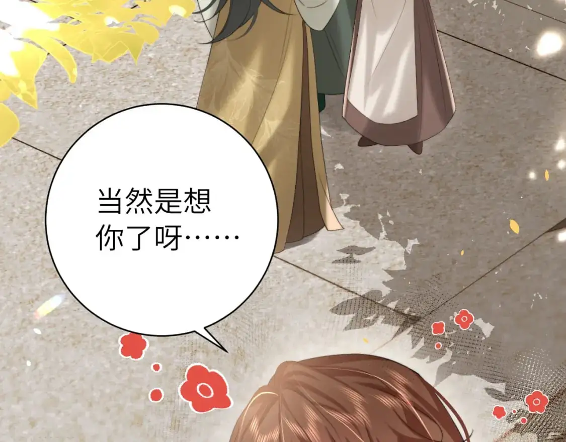 第218话 大皇兄对你好吧~44