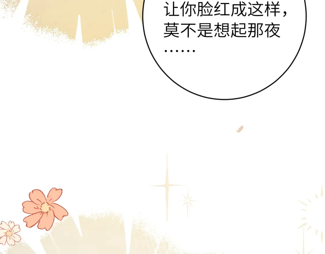 第239话 闭眼36