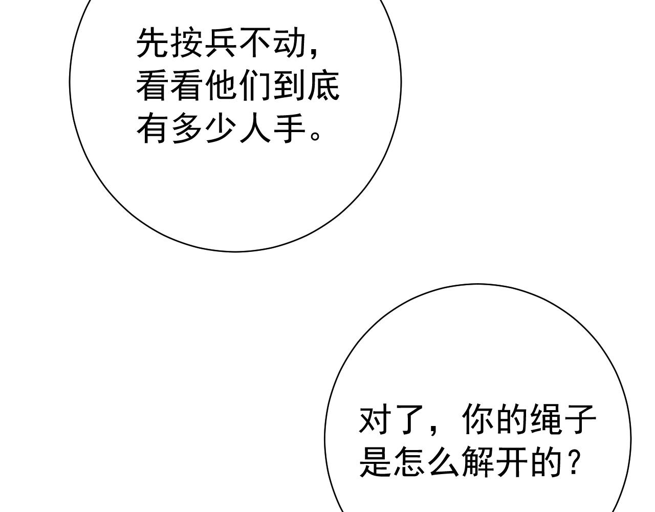 第88话 听哥的！40