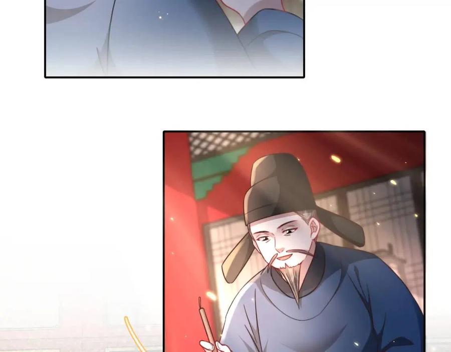 第15话 传下去，群臣共赏！56