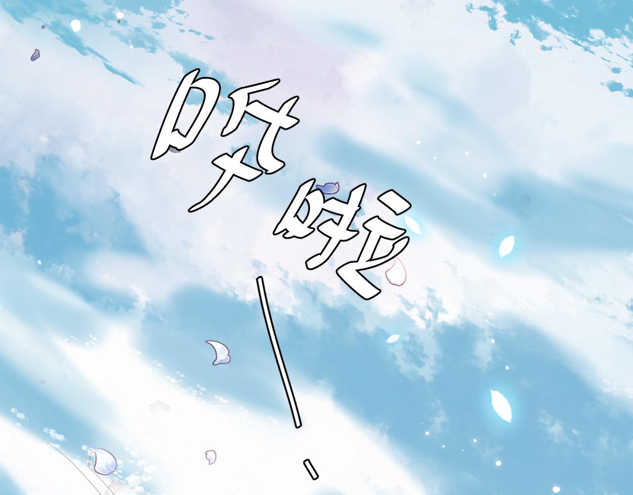 第129话 不许叫我六哥哥65