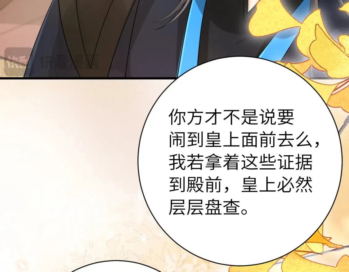 第197话 殿下如何打算？63