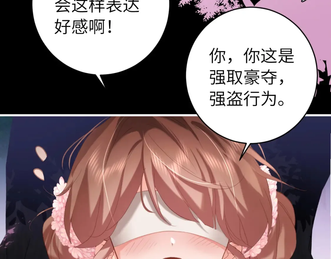 第243话 太喜欢了43