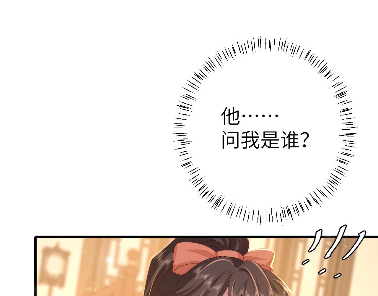 第106话 爹爹，你不记得我了吗...47